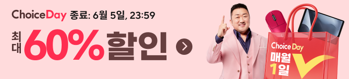 알리 6월 초이스데이 프로모션 코드