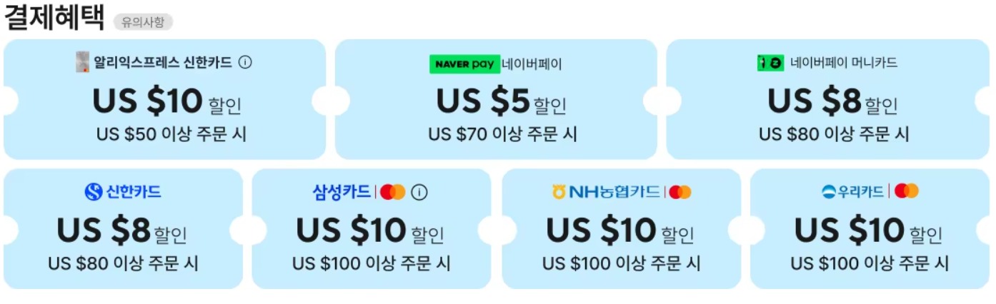얼리썸머세일 카드할인