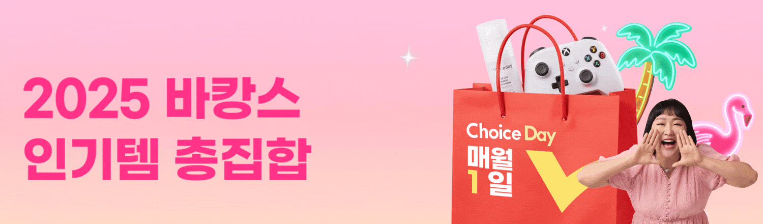 알리익스프레스 7월 초이스데이 세일 프로모션 코드