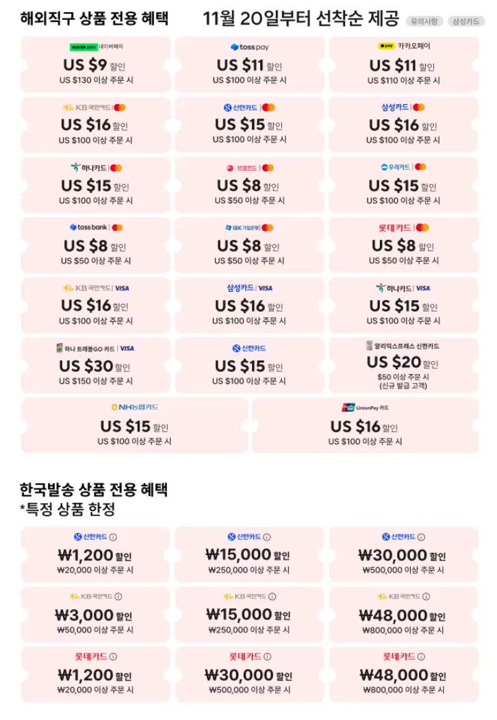 25년 12월 블랙프라이데이 카드할인