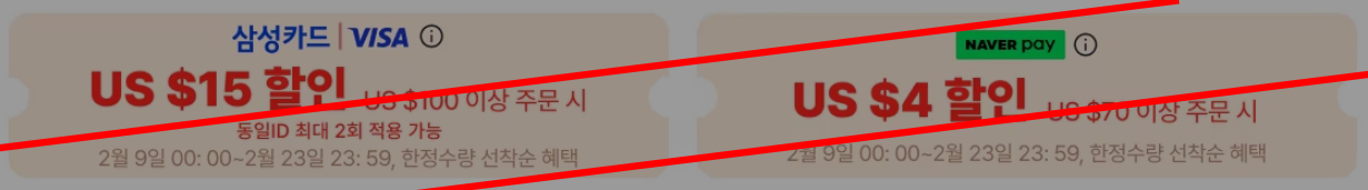 2026년 3월 알리 봄맞이 특가 결제할인